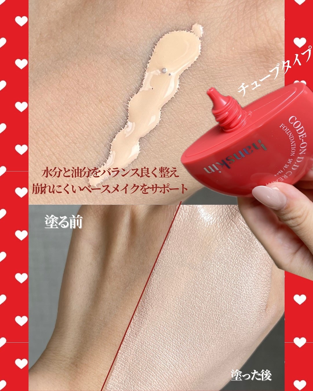 バニー on LIPS 「ノーフィルターでも高精密な肌印象に🥹💝こんばんは!バニーです!..」(3枚目)