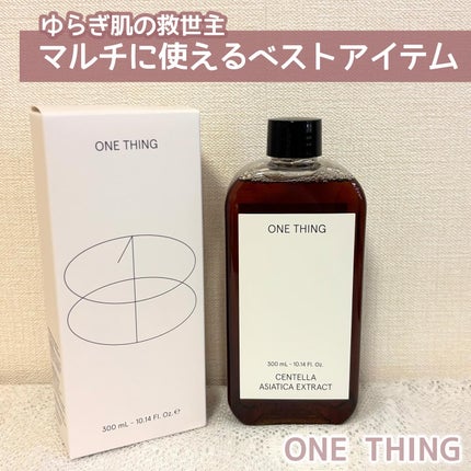ツボクサ化粧水/ONE THING/化粧水を使ったクチコミ(1枚目)