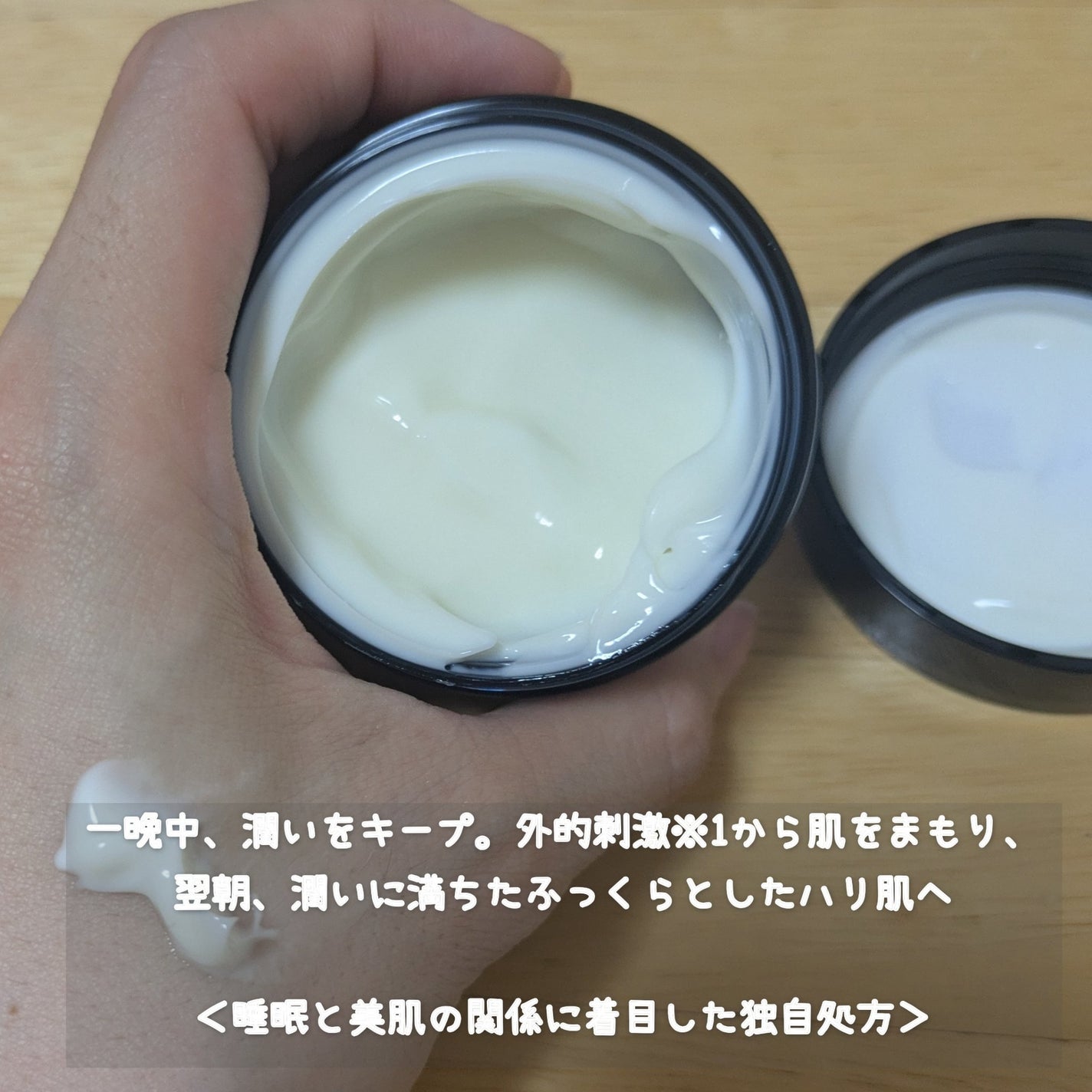 ヨル スキン オーバーナイトクリーム モイスト/YOLU/フェイスクリームを使ったクチコミ(2枚目)