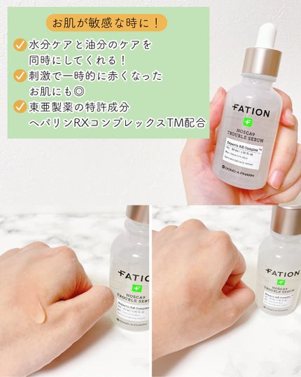 ノスカナイン トラブル セラム/FATION/美容液を使ったクチコミ(2枚目)