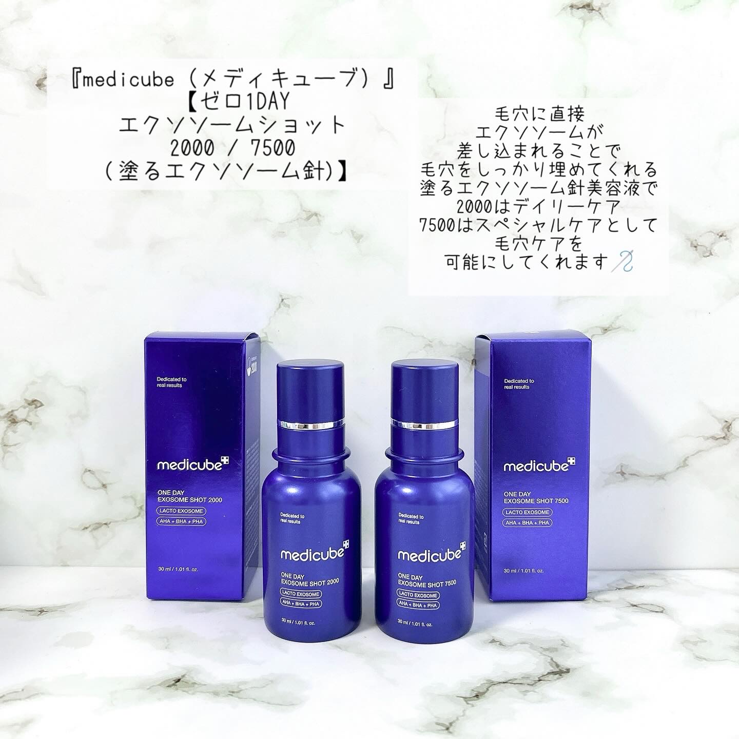 ゼロ1DAYエクソソームショット2000/MEDICUBE/美容液を使ったクチコミ（2枚目）