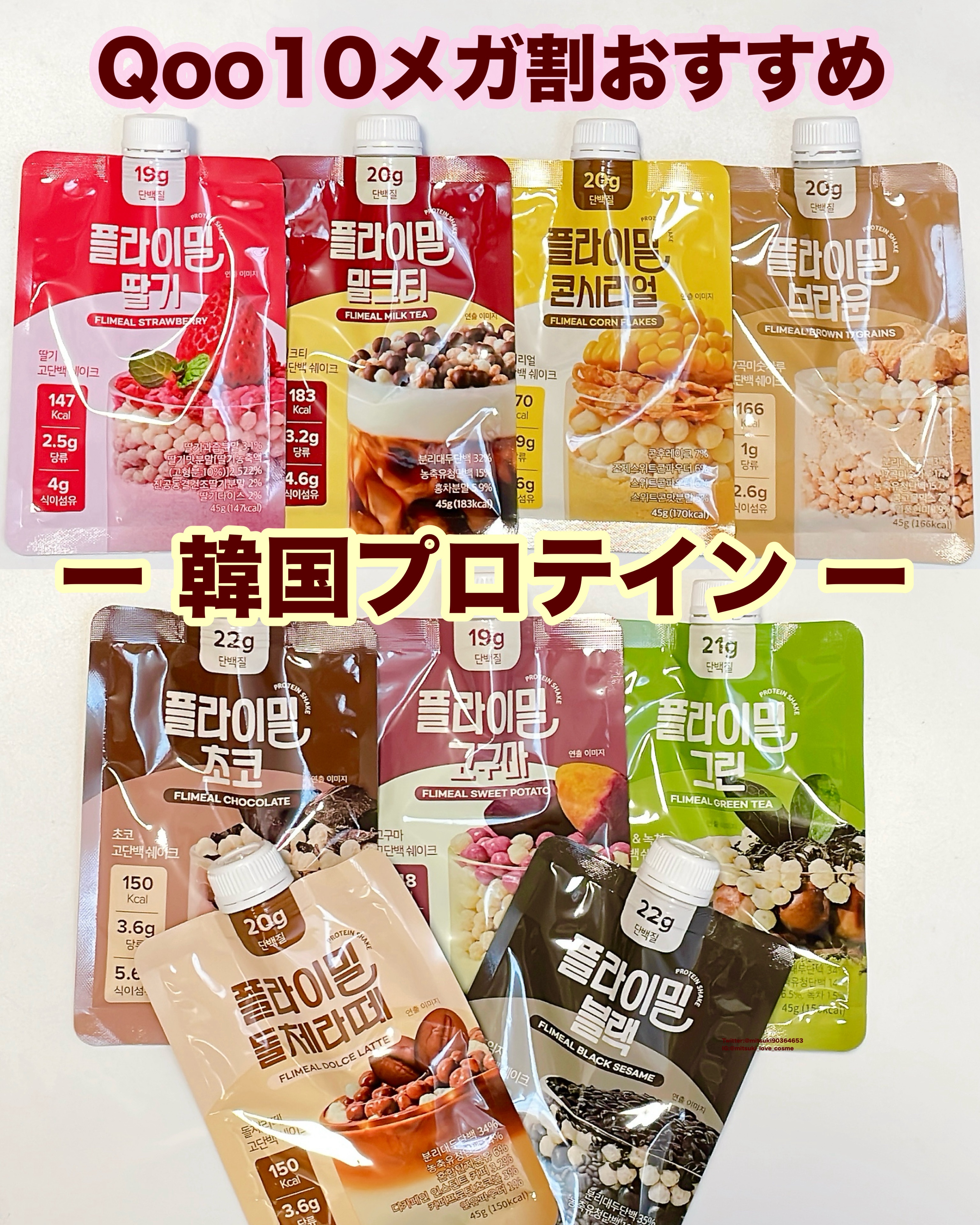 FLIMEAL プロテインシェイク/FLIMEAL/その他プロテインを使ったクチコミ（1枚目）