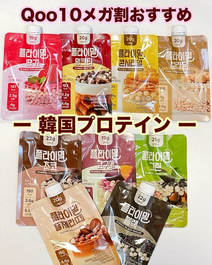 FLIMEAL プロテインシェイク/FLIMEAL/その他プロテインを使ったクチコミ(1枚目)