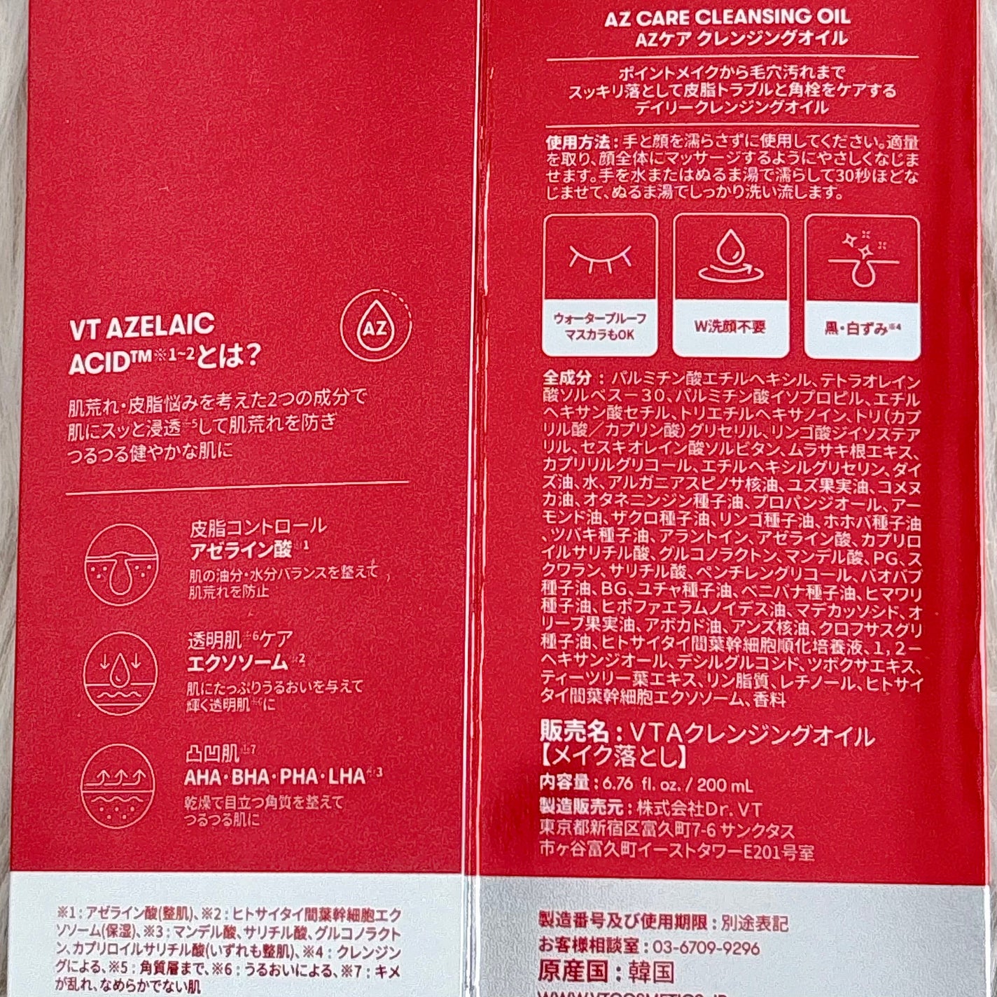 AZケア クレンジングオイル/VT/オイルクレンジングを使ったクチコミ(4枚目)