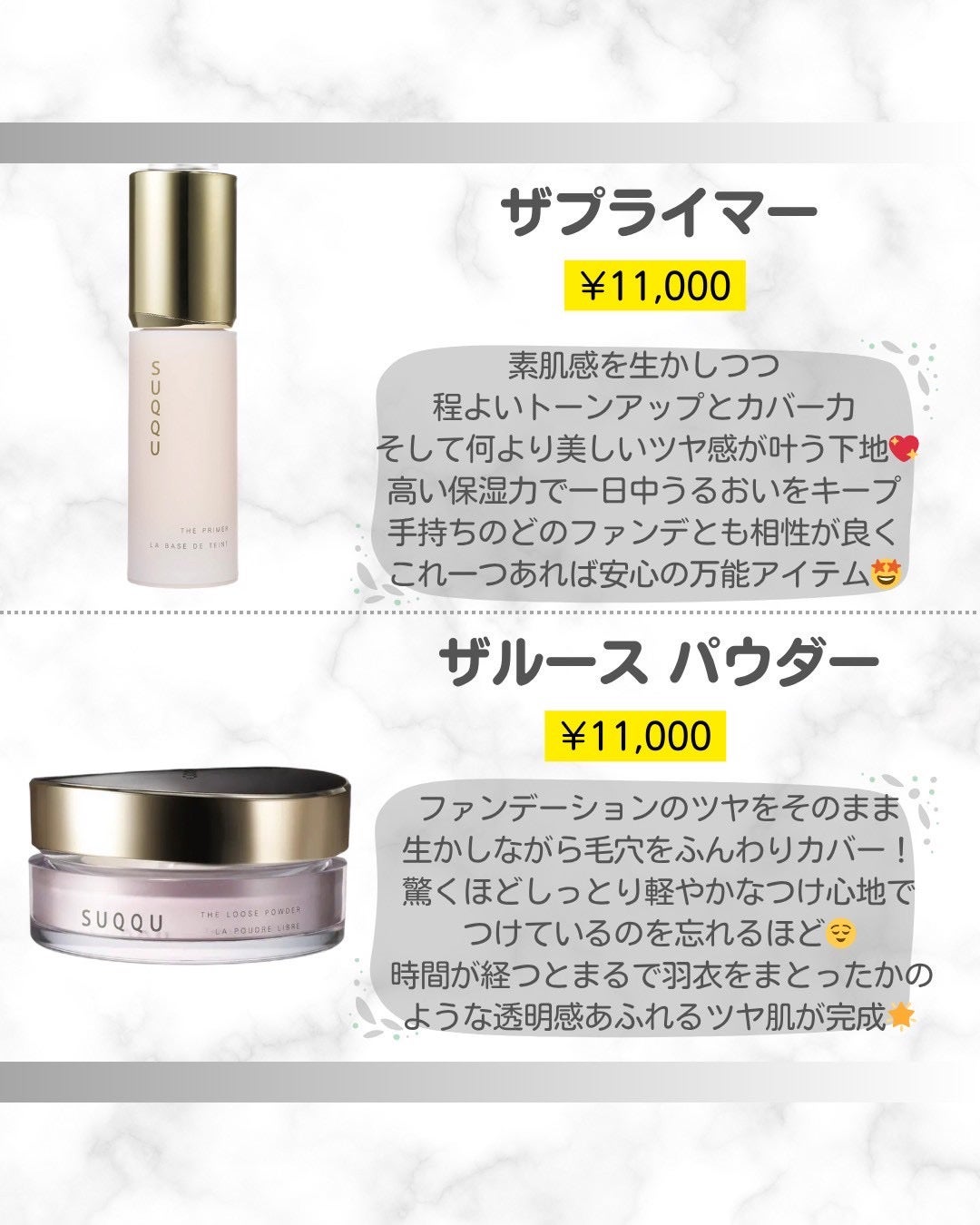 みお on LIPS 「大人の品格はSUQQUでつくる…✨持ってるだけで自信がもらえる..」(4枚目)