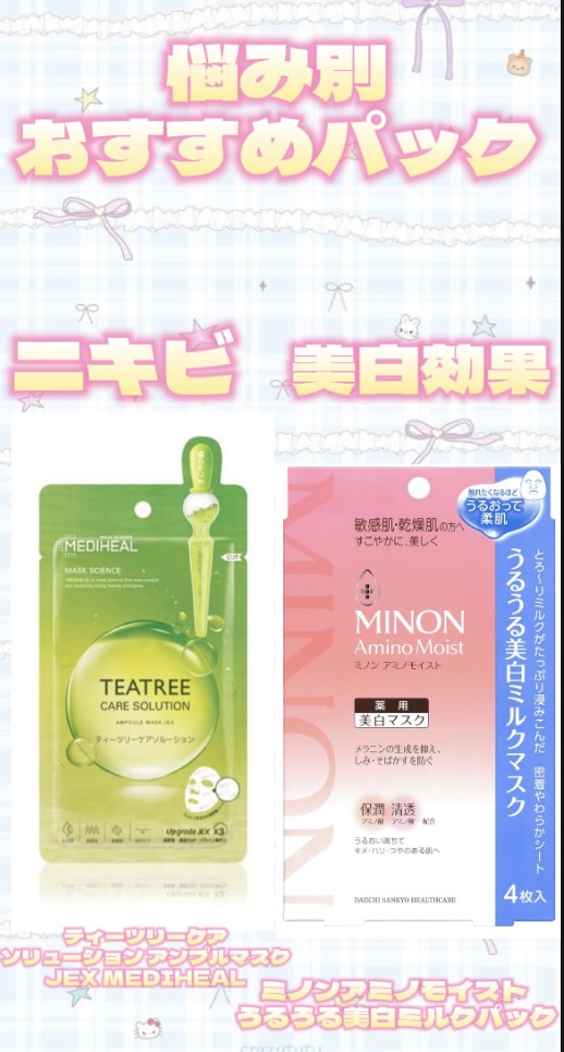 ティーツリーケア ソリューション エッセンシャルマスクEX 10枚入り/MEDIHEAL/シートマスク・パックを使ったクチコミ（1枚目）