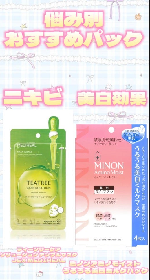 お米のマスク/毛穴撫子/シートマスク・パックを使ったクチコミ(1枚目)