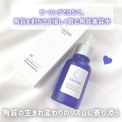 タカミスキンピール/タカミ/ブースター・導入液を使ったクチコミ(4枚目)