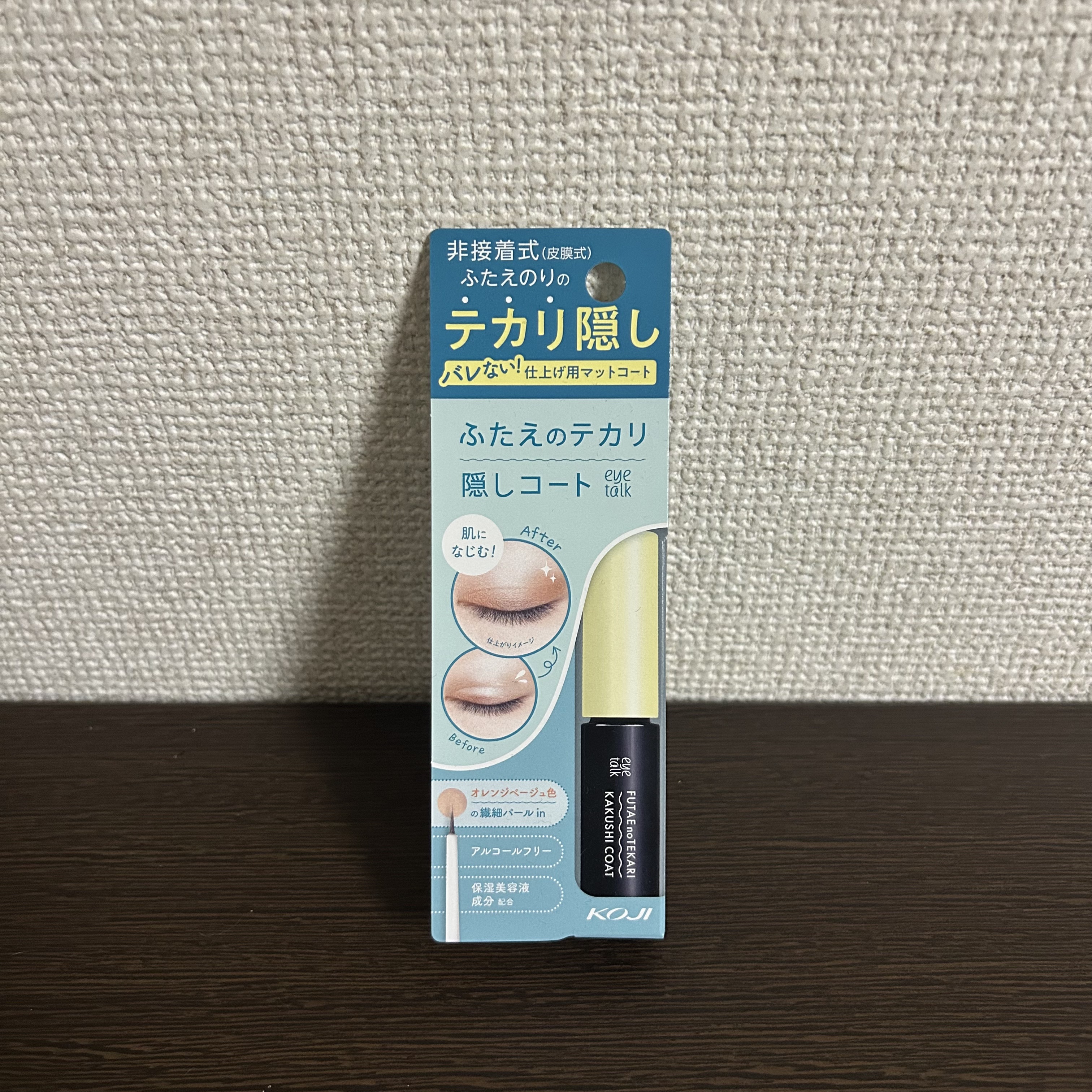 ふたえのテカリ隠しコート/アイトーク/二重まぶた用アイテムを使ったクチコミ（1枚目）