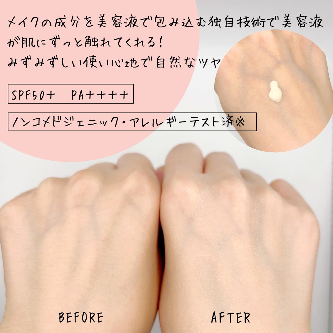 エッセンスベース EX/マキアージュ/化粧下地を使ったクチコミ(2枚目)