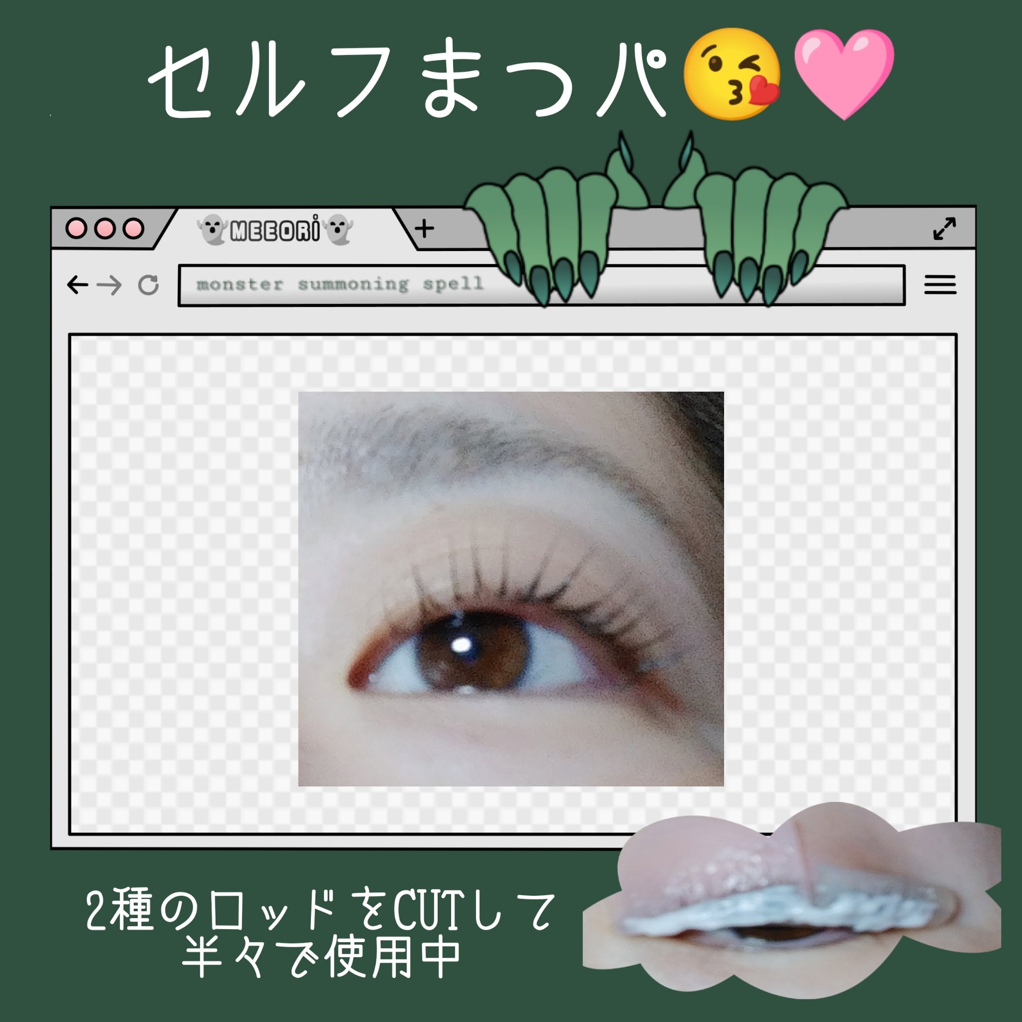 くるりんロット/くるくる本舗/ビューラーを使ったクチコミ（1枚目）