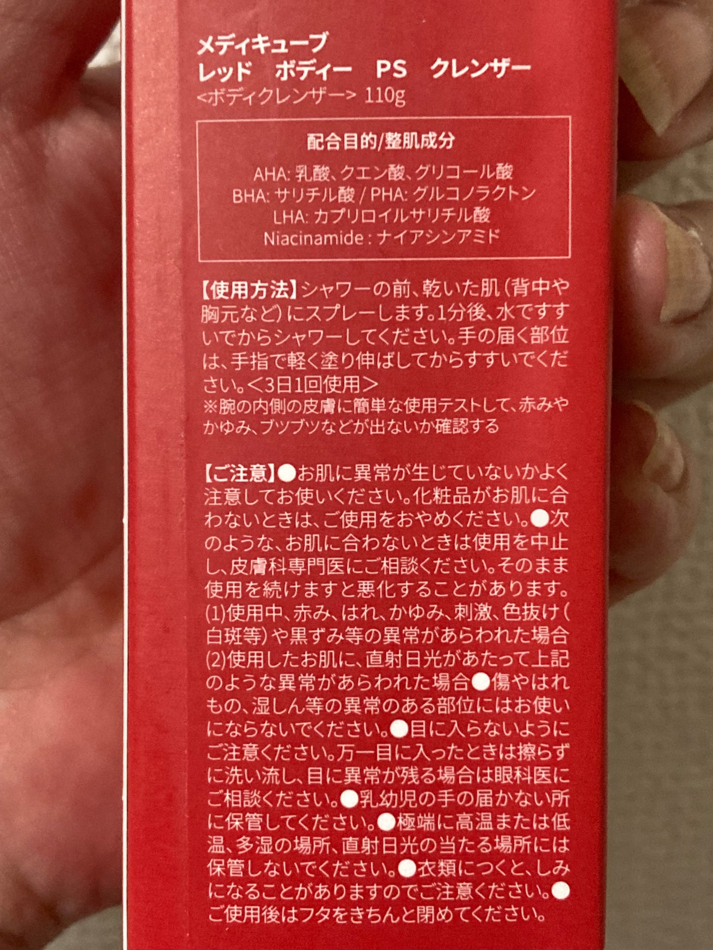 レッドアクネ ボディピーリングショット/MEDICUBE/ピーリングを使ったクチコミ(2枚目)