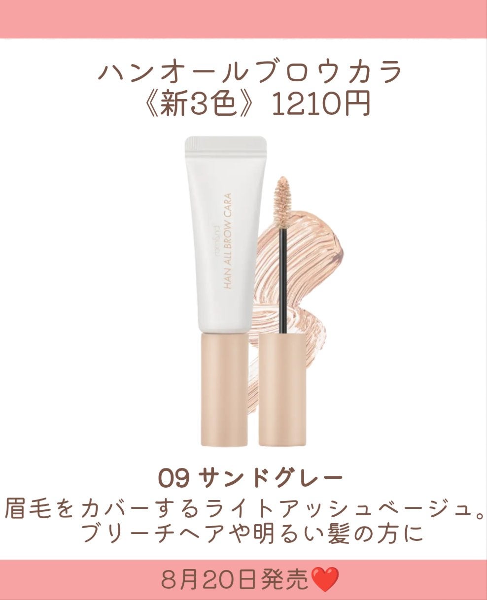 ハンオールブロウカラ/rom&nd/眉マスカラを使ったクチコミ(3枚目)