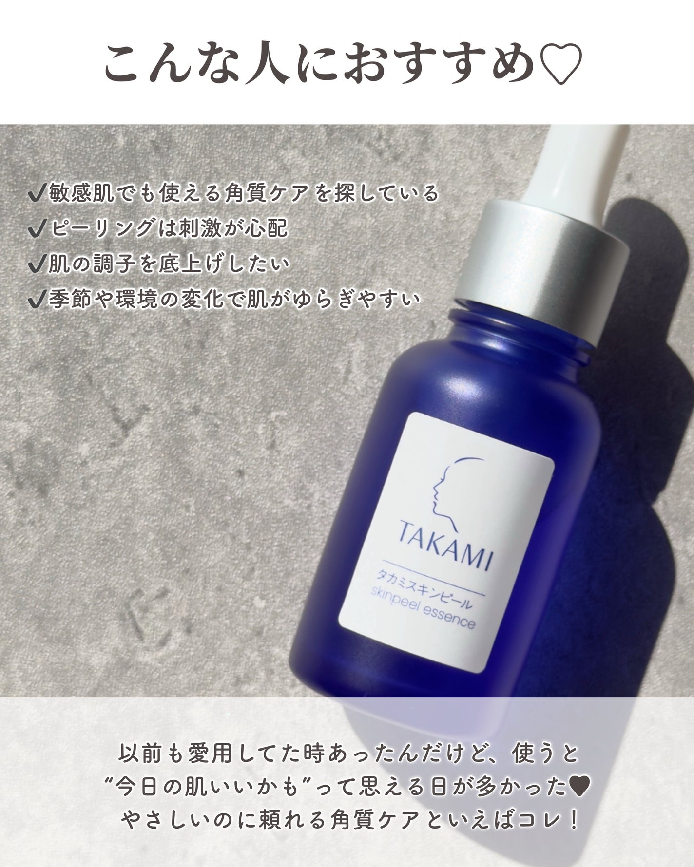 タカミスキンピール/タカミ/ブースター・導入液を使ったクチコミ(4枚目)