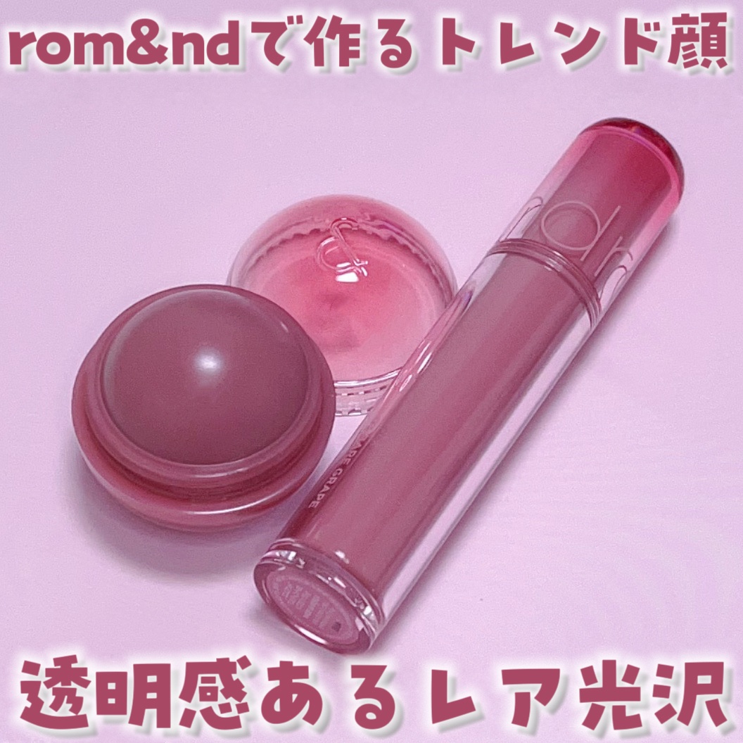 ザ ジューシーラスティングティント/rom&nd/リップティントを使ったクチコミ（1枚目）