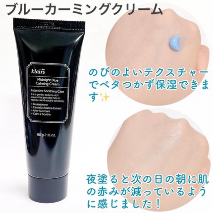 ミッドナイトブルーユースアクティベーティングドロップ(20ml)/Klairs/美容液を使ったクチコミ(3枚目)