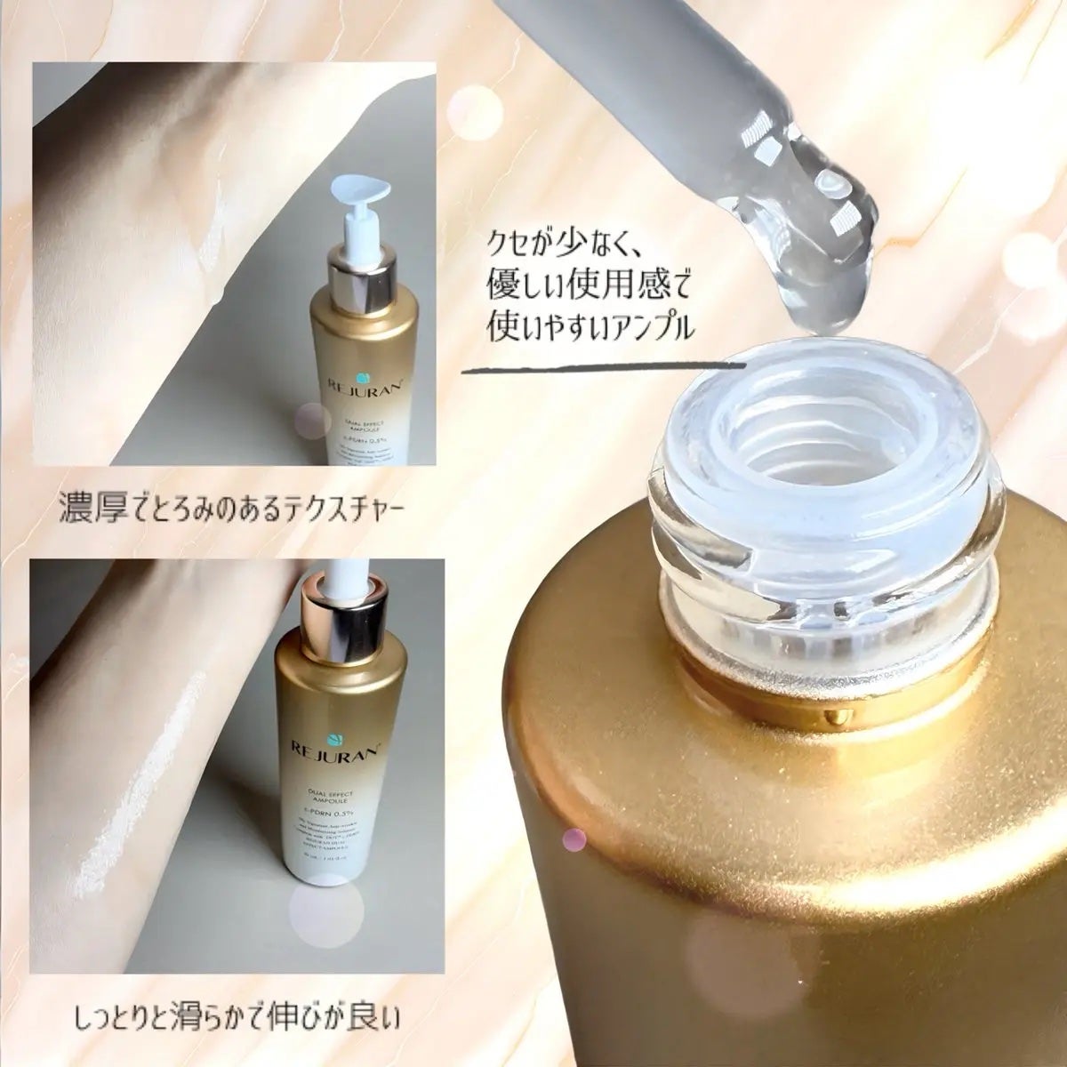 REJURAN デュアルエフェクトアンプル 30ml/REJURAN COSMETICS/美容液を使ったクチコミ(2枚目)