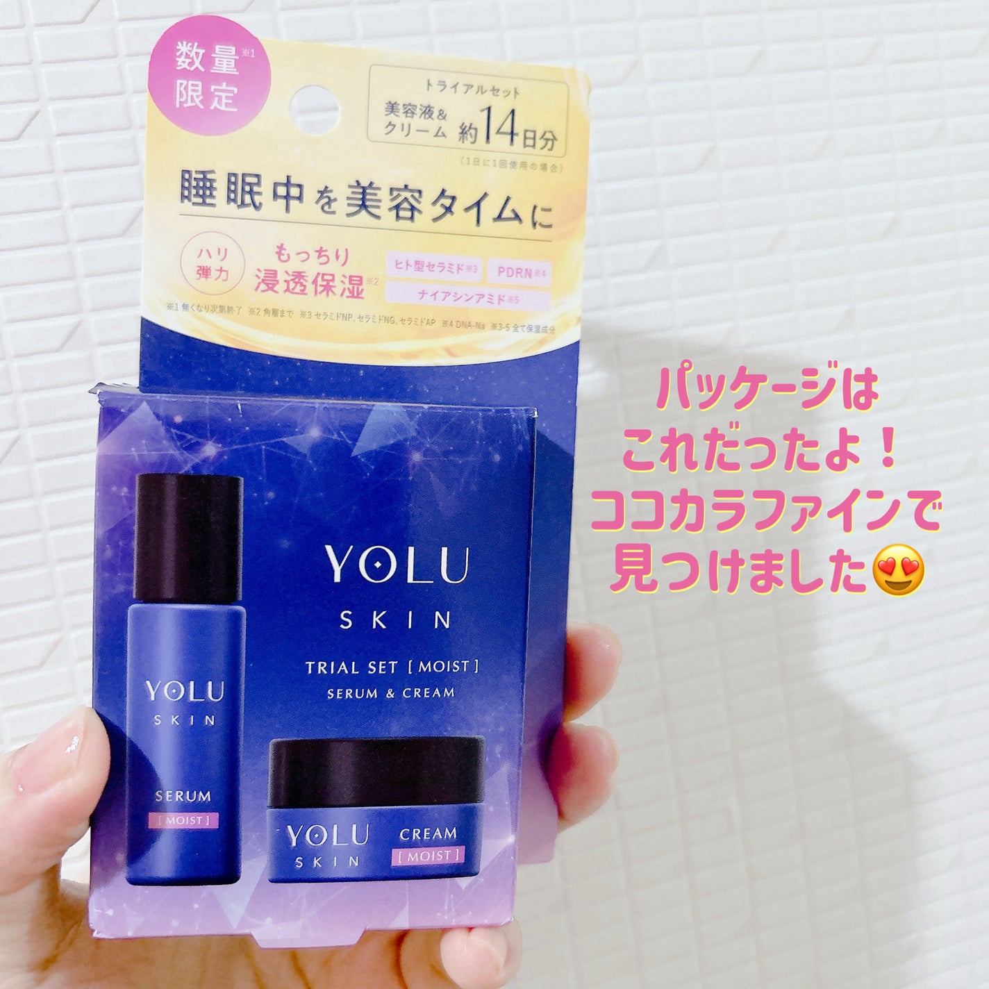 ヨル スキン オーバーナイトセラム モイスト/YOLU/美容液を使ったクチコミ(2枚目)