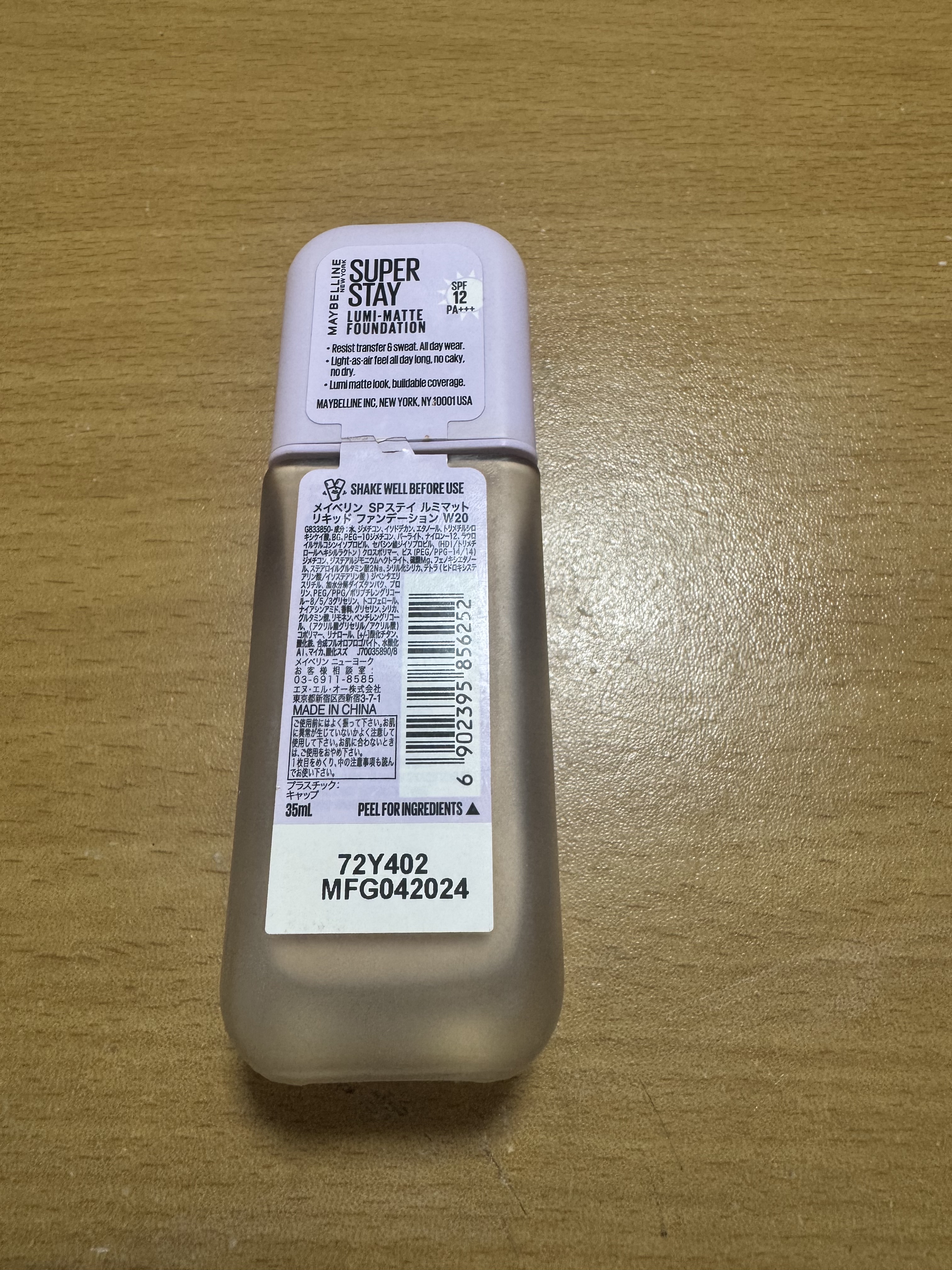 SPステイ ルミマット リキッド ファンデーション/MAYBELLINE NEW YORK/リキッドファンデーションを使ったクチコミ（2枚目）