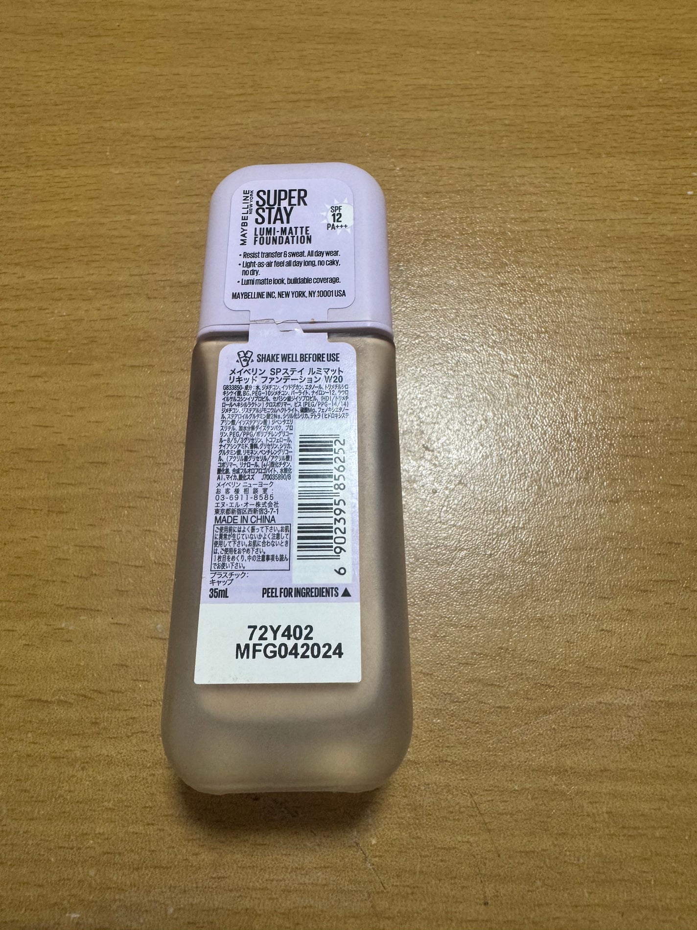 SPステイ ルミマット リキッド ファンデーション/MAYBELLINE NEW YORK/リキッドファンデーションを使ったクチコミ(2枚目)