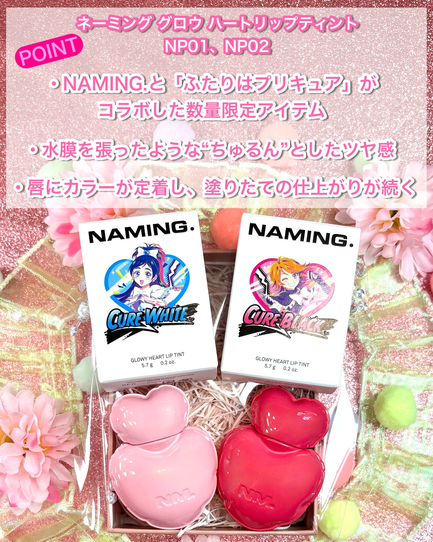 ネーミング グロウ ハートリップティント/NAMING./リップティントを使ったクチコミ(2枚目)