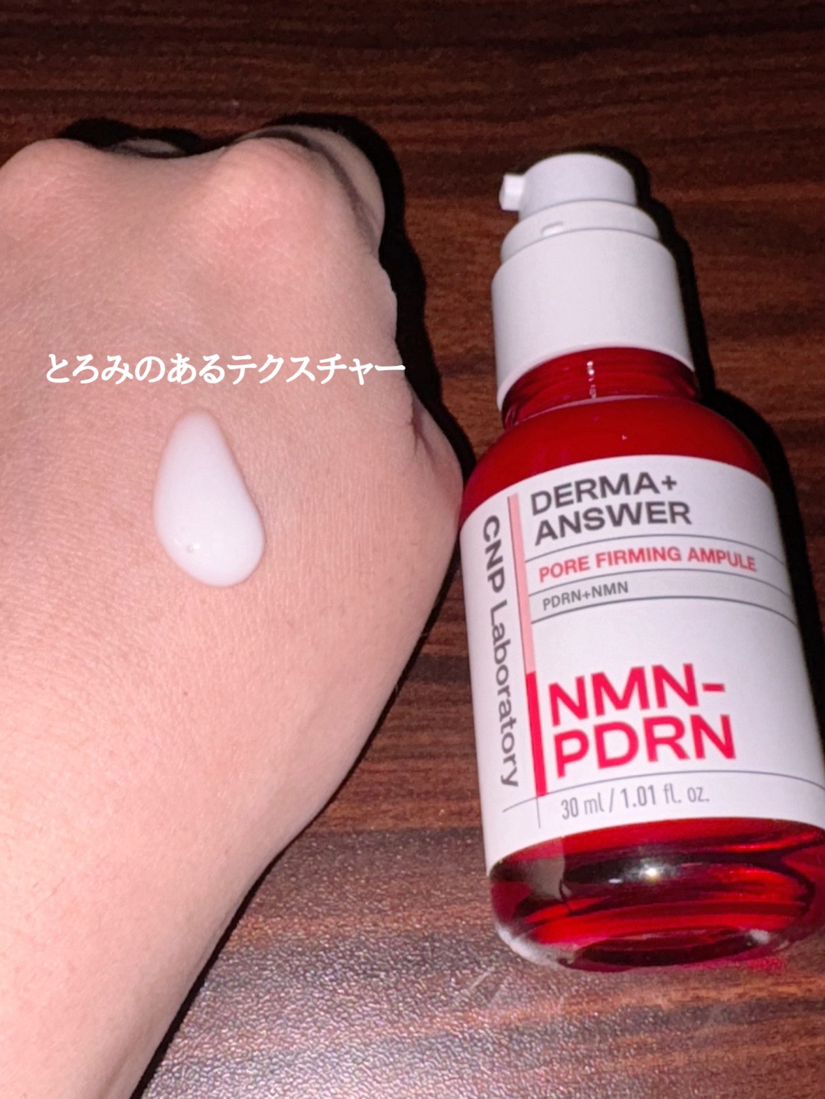 NMN-PDRN ダーマアンサー ポア ファーミング アンプル/CNP Laboratory/美容液を使ったクチコミ（2枚目）