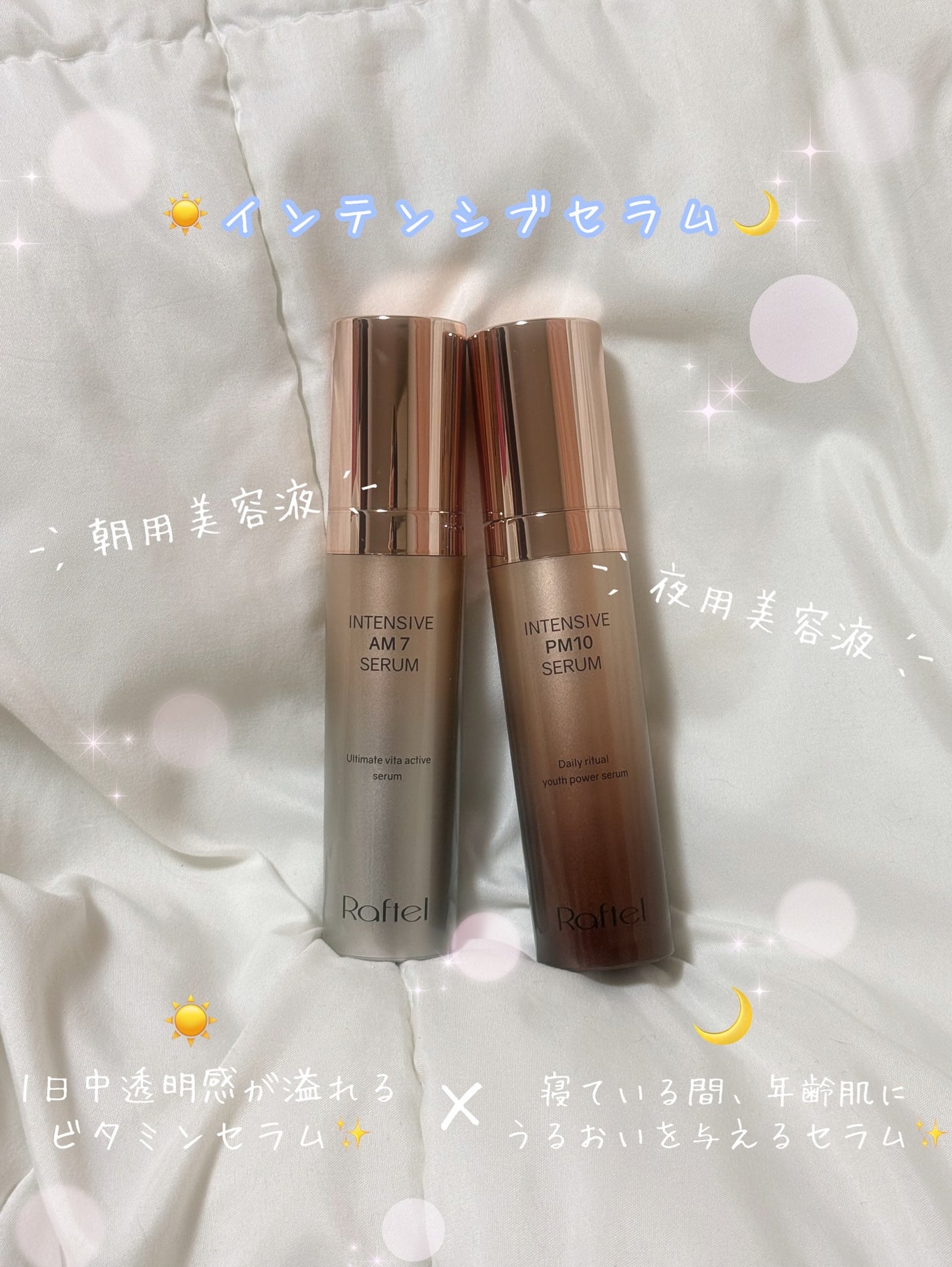 インテンシブAM7 セラム/Raftel/美容液を使ったクチコミ(6枚目)