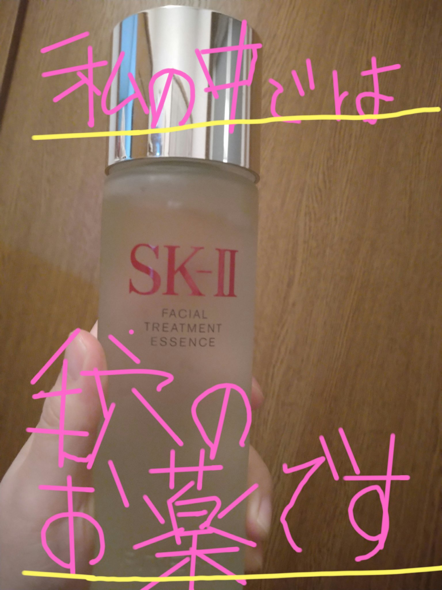 スキンパワー アイ クリーム/SK-II/アイケア・アイクリームを使ったクチコミ（2枚目）