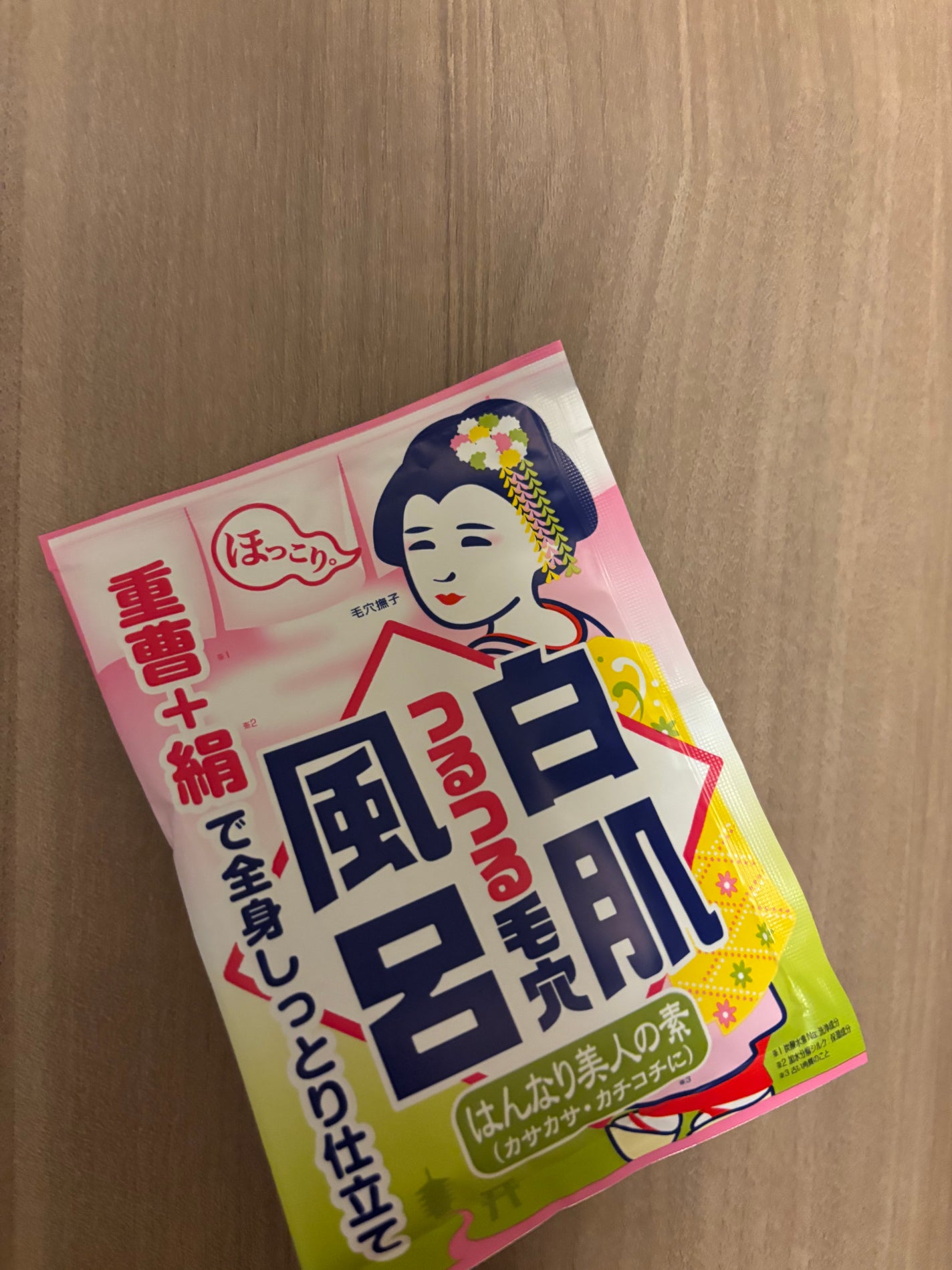 重曹白肌風呂/毛穴撫子/無機塩系入浴剤を使ったクチコミ(1枚目)