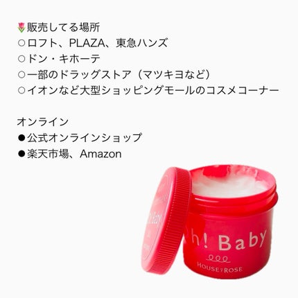 ボディ スムーザー /ハウス オブ ローゼ/ボディスクラブを使ったクチコミ(6枚目)