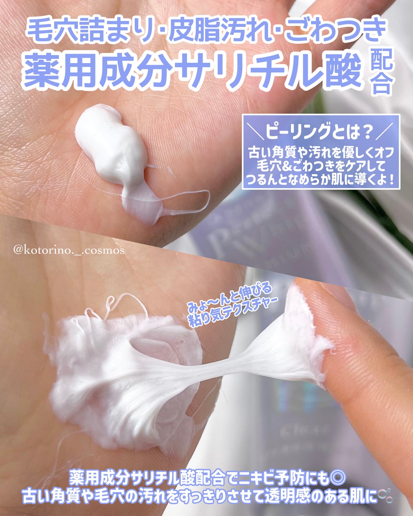 ことりの on LIPS 「\定番化してた!!大バズ洗顔でつるんつるんの明るい肌に🫧✨️/..」(3枚目)