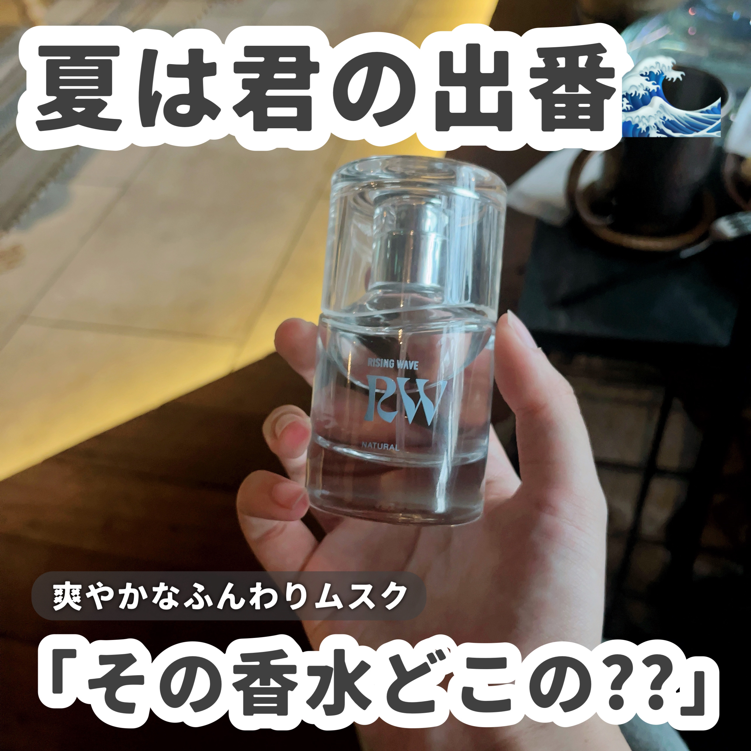 ナチュラル オーデコロン 45ml/ライジングウェーブ/香水(メンズ)を使ったクチコミ（1枚目）