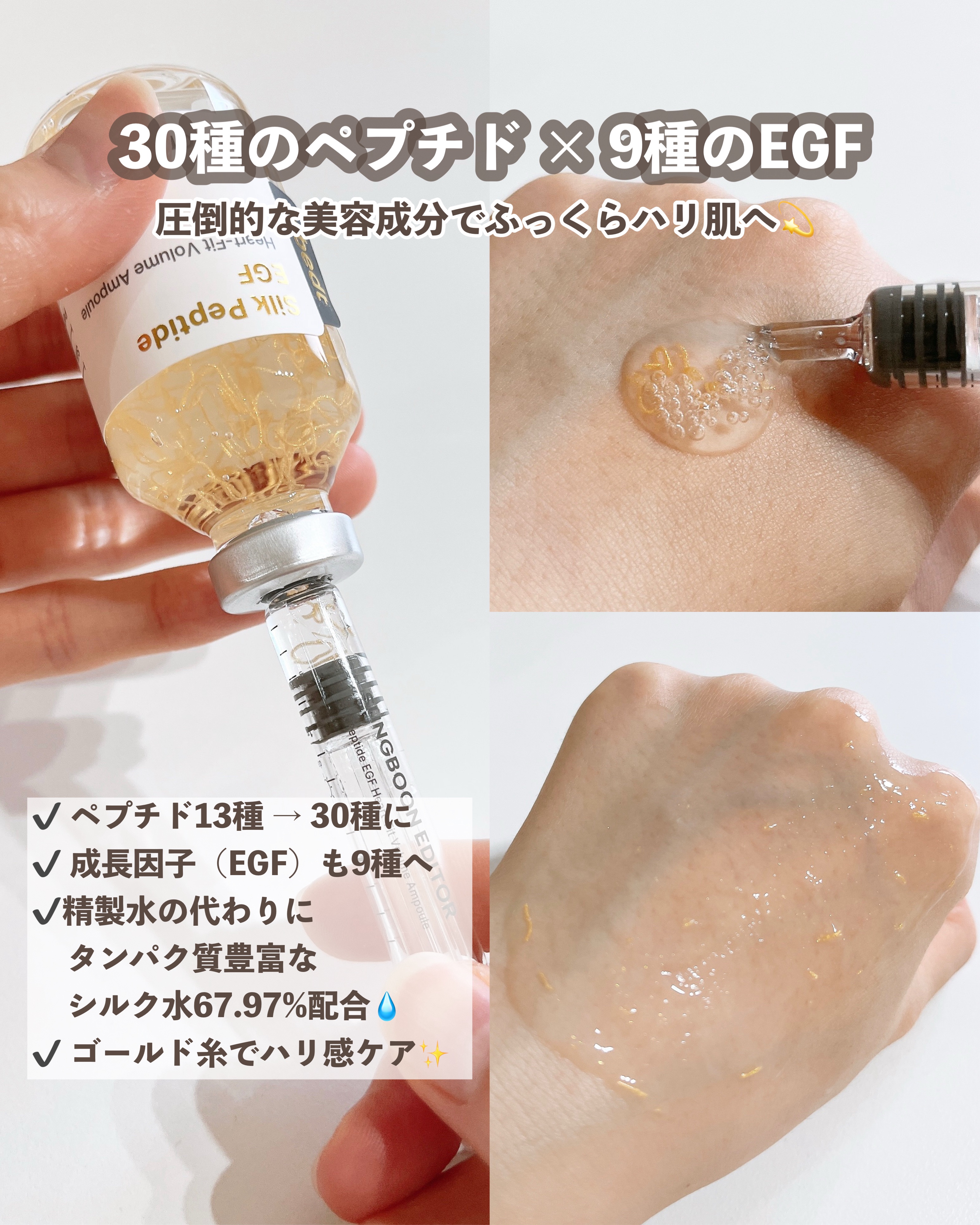 シルクペプチドインテンシブリフティングアンプル/SUNGBOON EDITOR（成分エディター）/美容液を使ったクチコミ（2枚目）