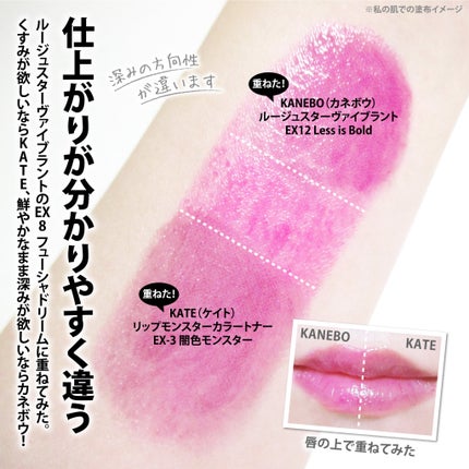 ルージュスターヴァイブラント/KANEBO/口紅を使ったクチコミ(7枚目)