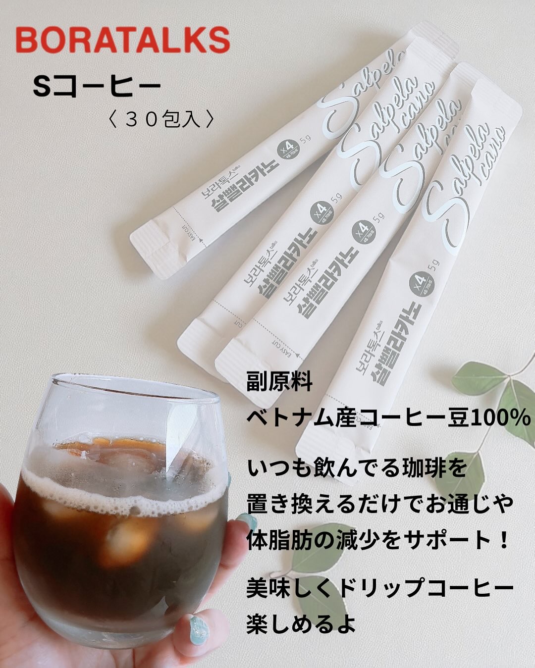 ダイエットSコーヒー/PRUMWELLNESS/ドリンクを使ったクチコミ（2枚目）