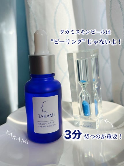 タカミスキンピール/タカミ/ブースター・導入液を使ったクチコミ(1枚目)