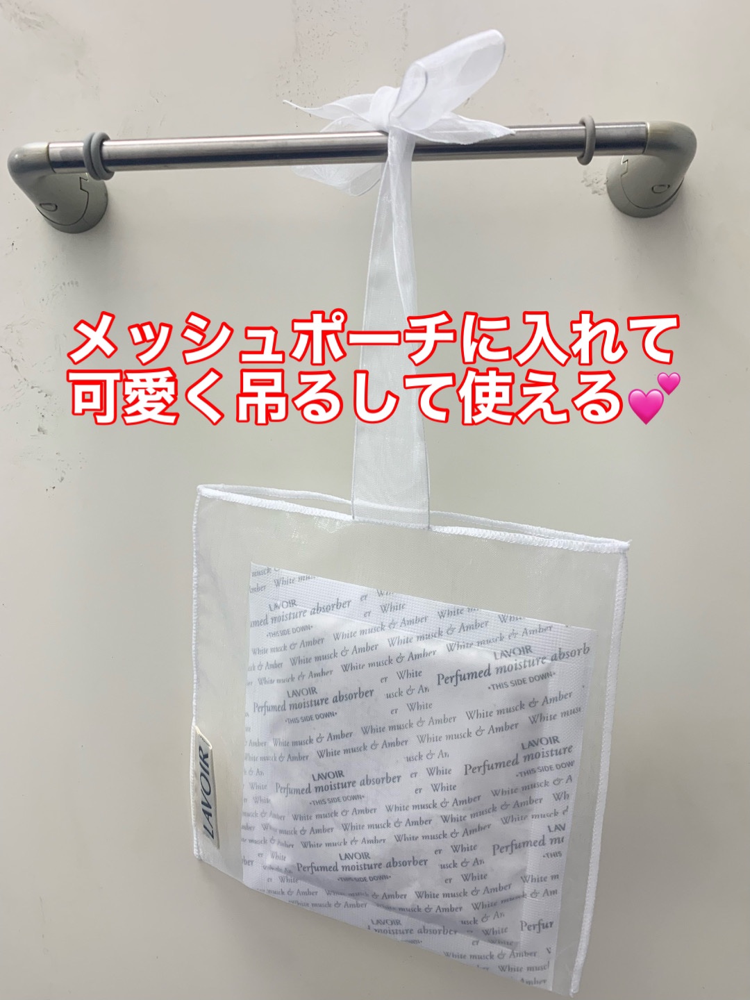 パフューム除湿剤/LAVOIR/その他を使ったクチコミ（3枚目）