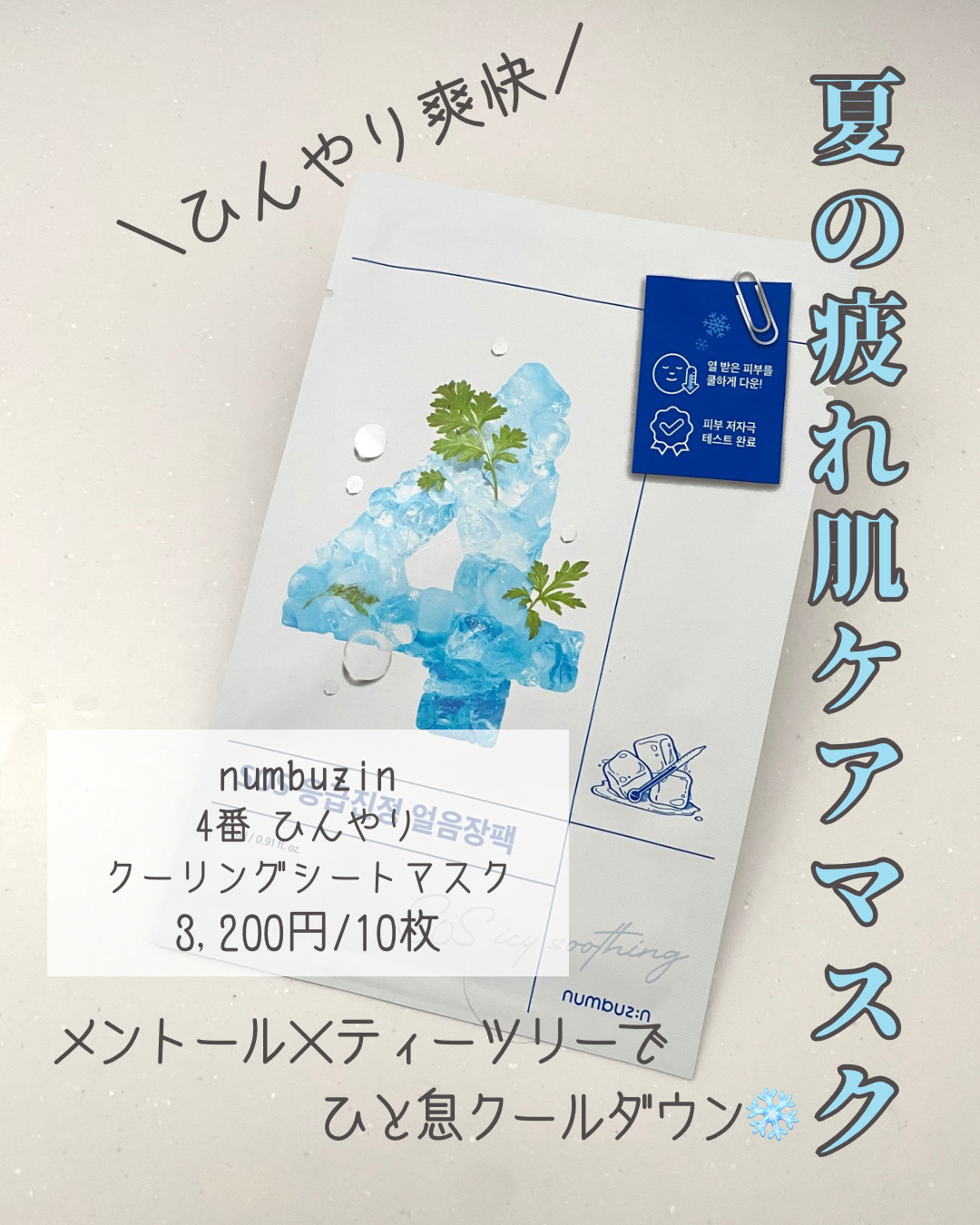 を使ったクチコミ（1枚目）