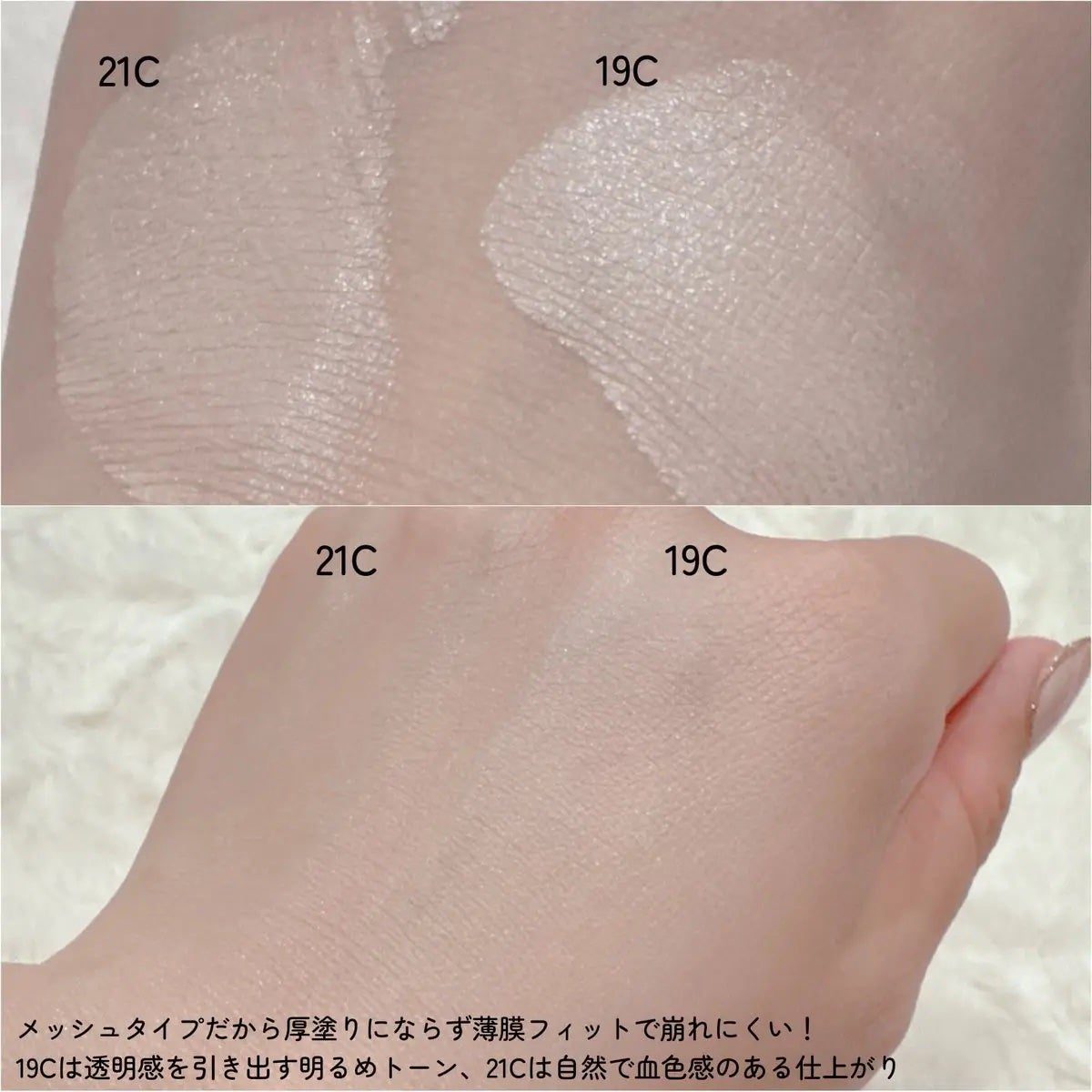 キルカバー メッシュ グロウ エッセンシャル クッション/CLIO/クッションファンデーションを使ったクチコミ(4枚目)