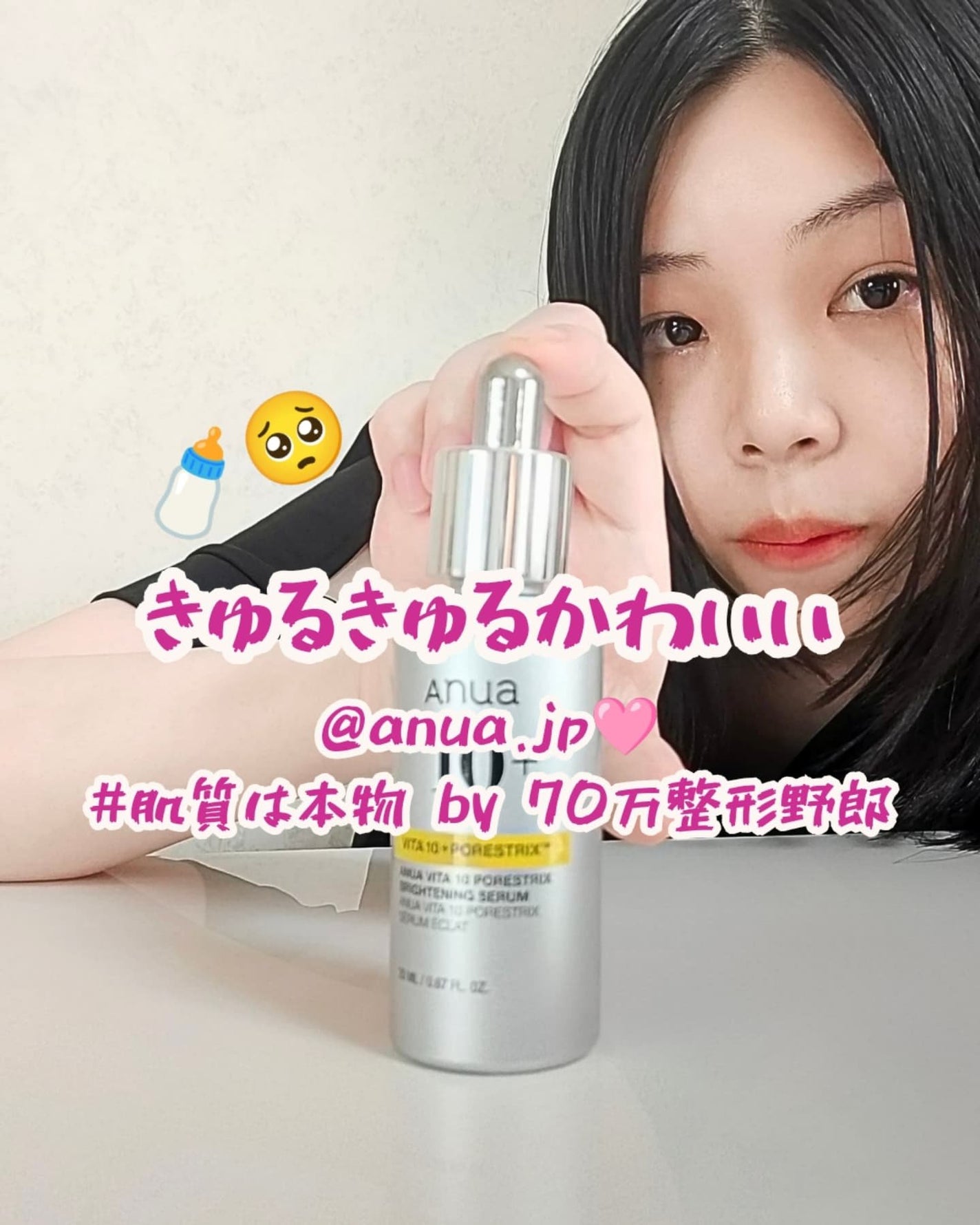 ビタミン10 ポアストリックスセラム/Anua/美容液を使ったクチコミ(3枚目)