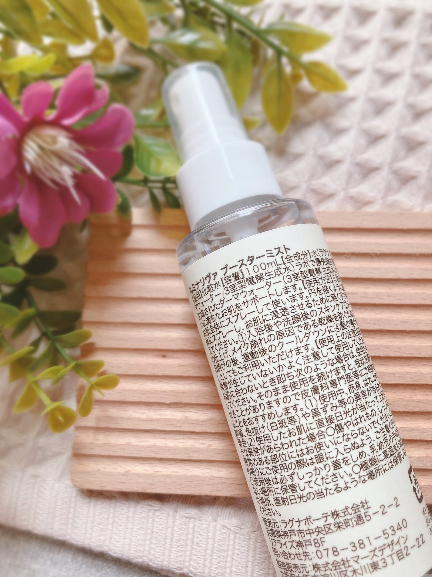 ぴぴちゃん22@フォロバ100% on LIPS 「提供:コエタスルミナリヴァブースターミストについてのレビュー🌿..」(4枚目)