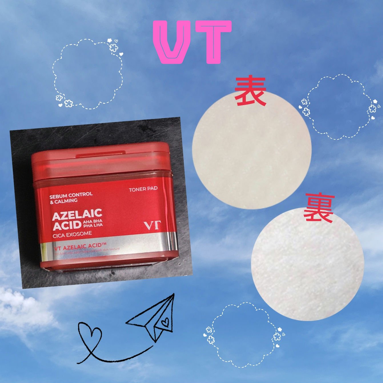 AZケア トナーパッド/VT/トナーパッドを使ったクチコミ（1枚目）