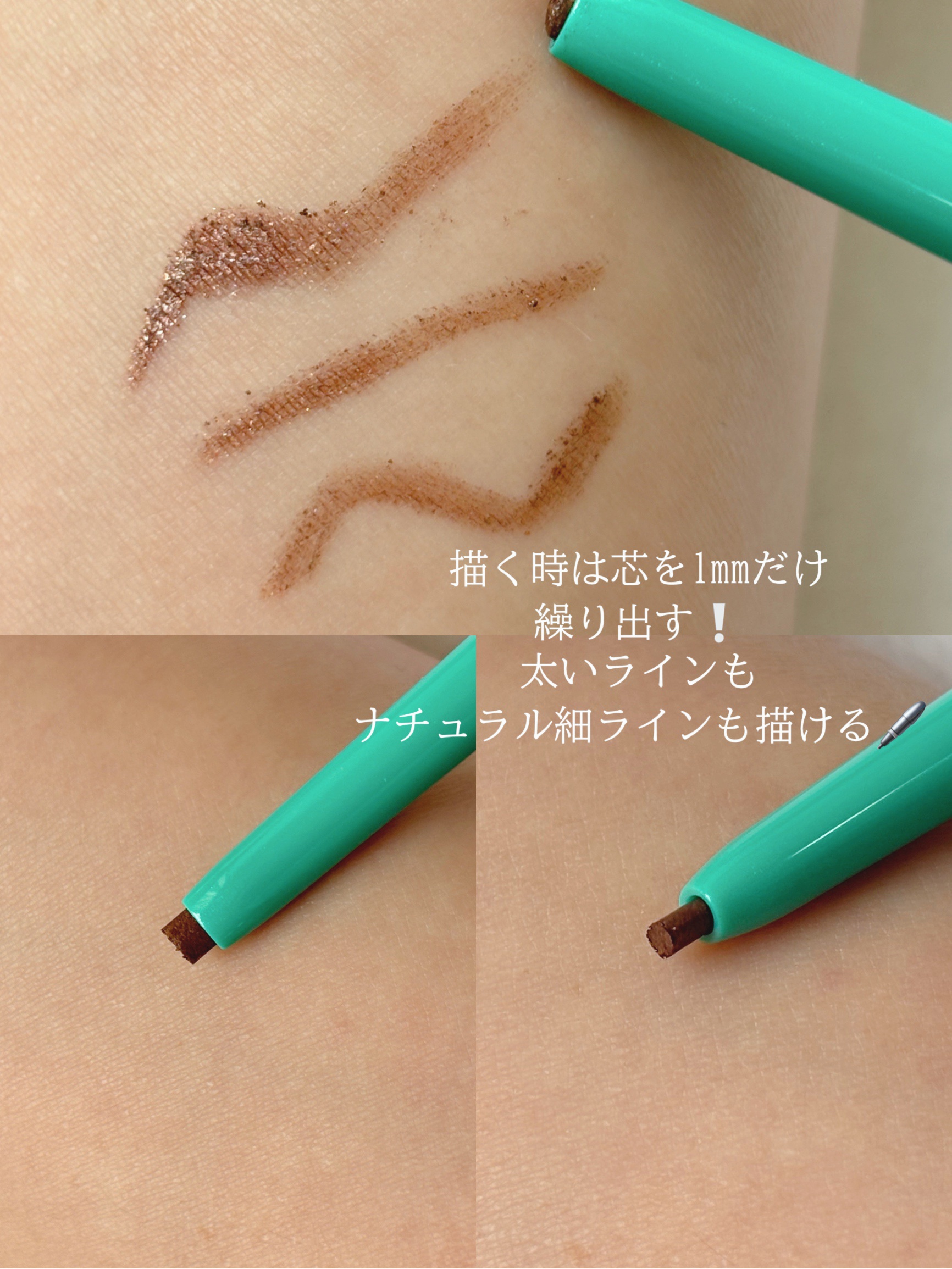 「密着アイライナー」クリームペンシル/デジャヴュ/ペンシルアイライナーを使ったクチコミ（2枚目）