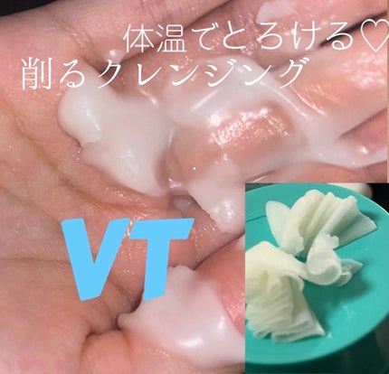 PDRN グラインディングクレンジングバーム/VT/クレンジングバームを使ったクチコミ(2枚目)