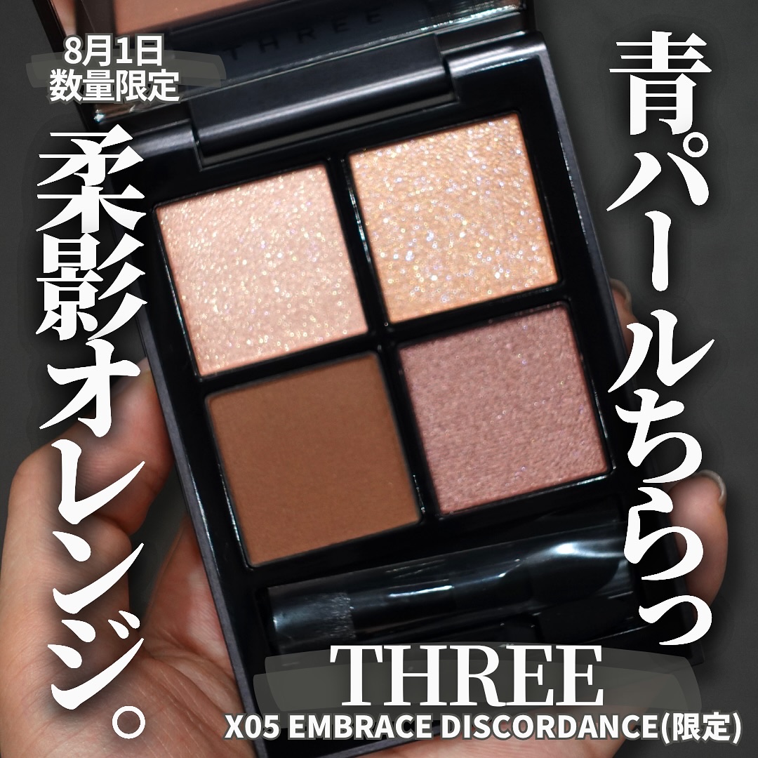 THREE スターゲージング アイシャドウクアッド/THREE/アイシャドウパレットを使ったクチコミ（1枚目）