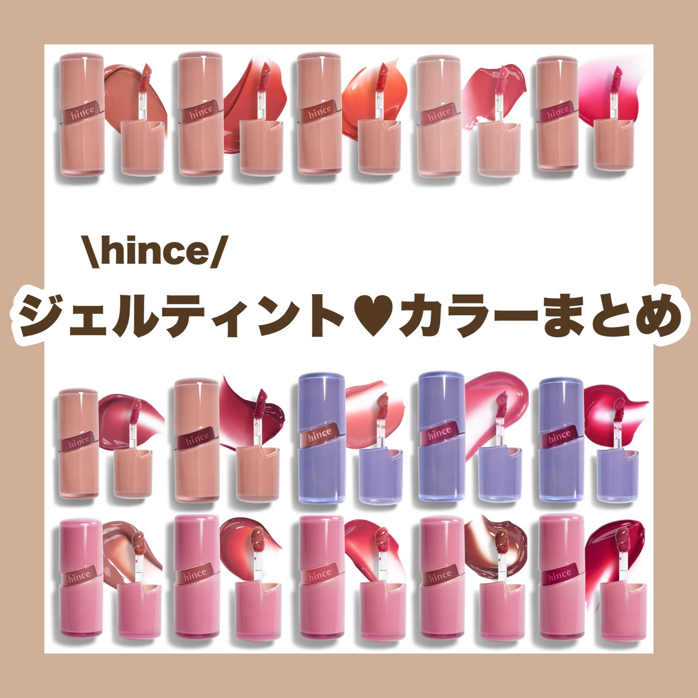 ロウグロウジェルティント/hince/リップティントを使ったクチコミ(1枚目)