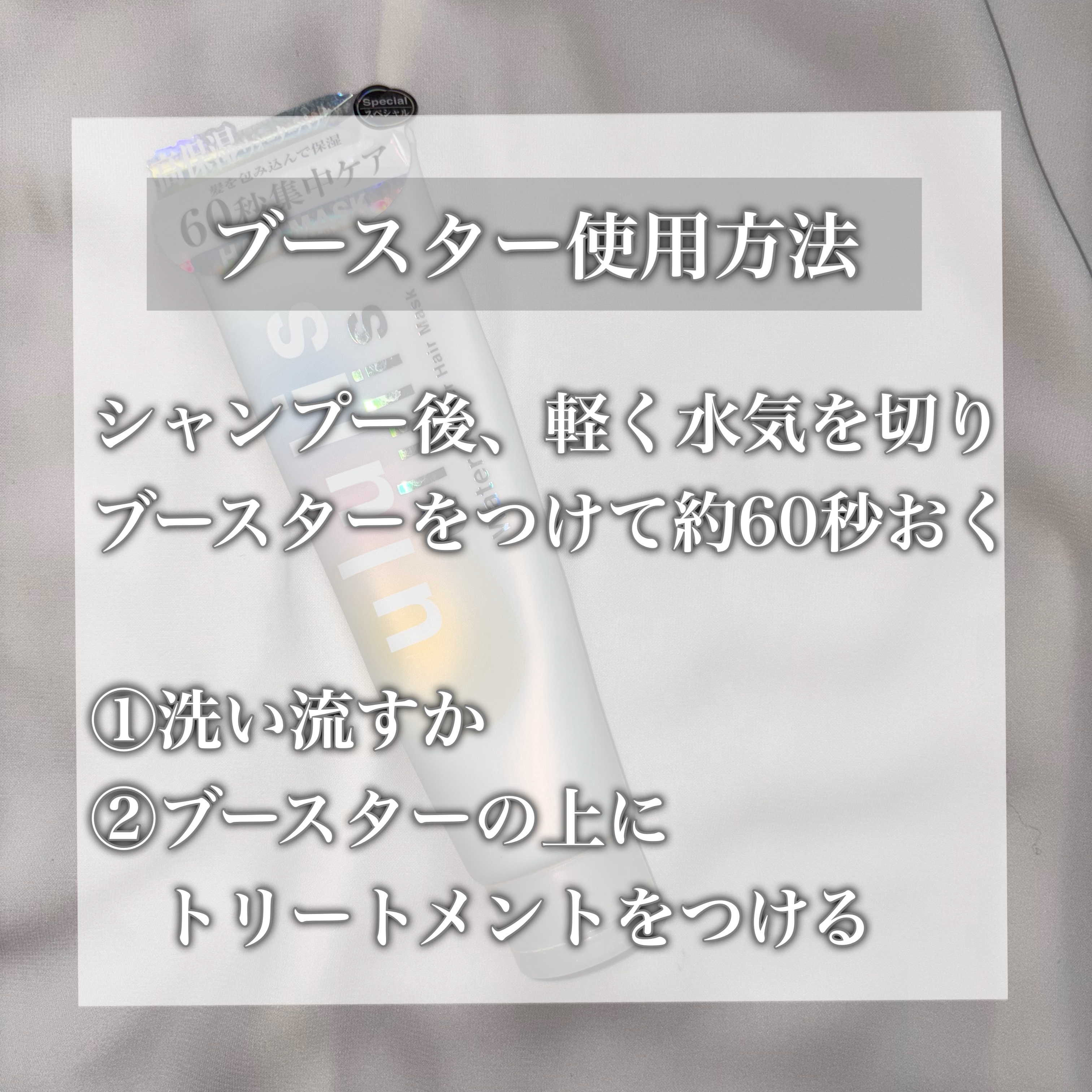 ウォーターブースター ヘアマスク/ululis/ヘアマスク・ヘアパックを使ったクチコミ（3枚目）