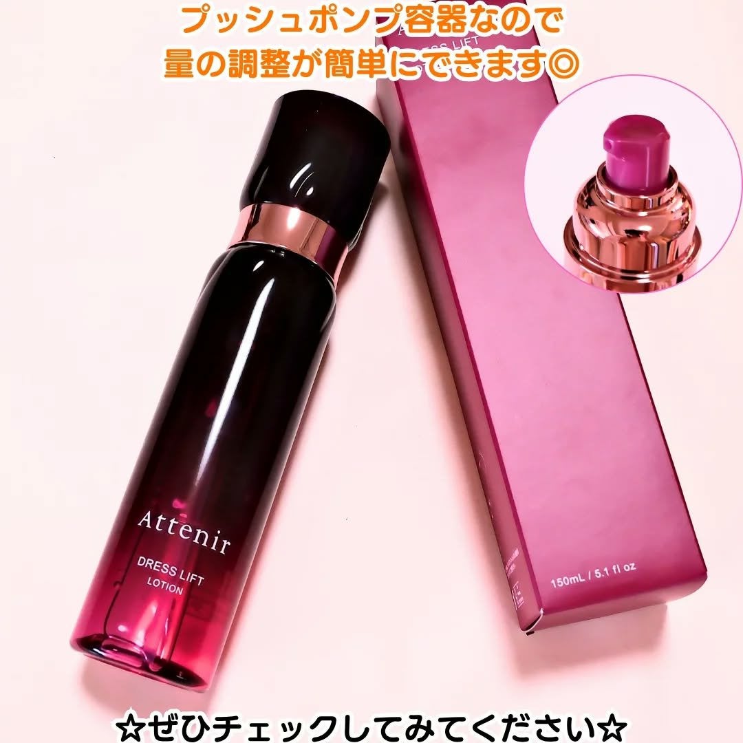 ドレスリフト ローション【医薬部外品】/アテニア/化粧水を使ったクチコミ(4枚目)