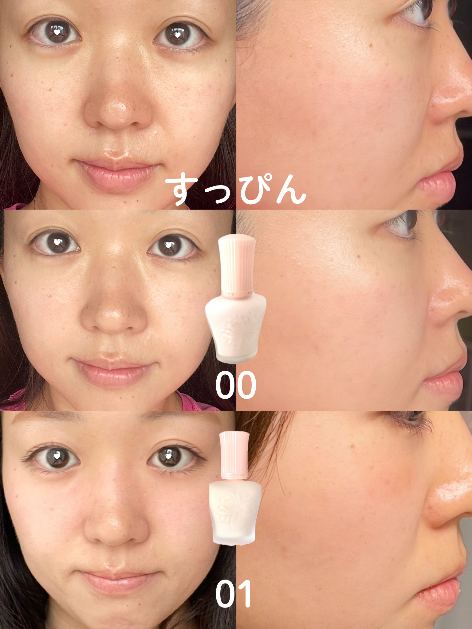 モイスチュアライジング プライマー/PAUL & JOE BEAUTE/化粧下地を使ったクチコミ（3枚目）