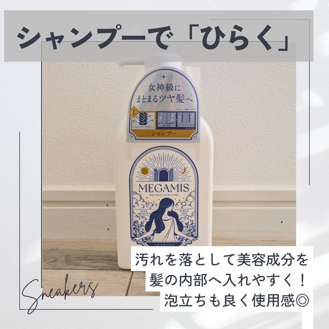 MEGAMIS シャンプー/トリートメント/MEGAMIS/市販シャンプーを使ったクチコミ(2枚目)